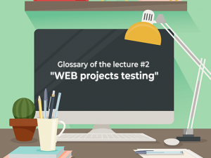 Glossary of the Lecture 2 «WEB projects testing» for the «Fundamentals of Software Testing» course